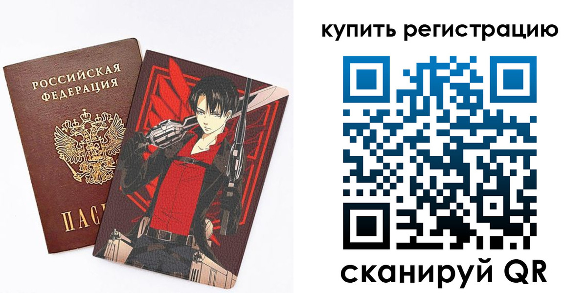 временная прописка в Петухово