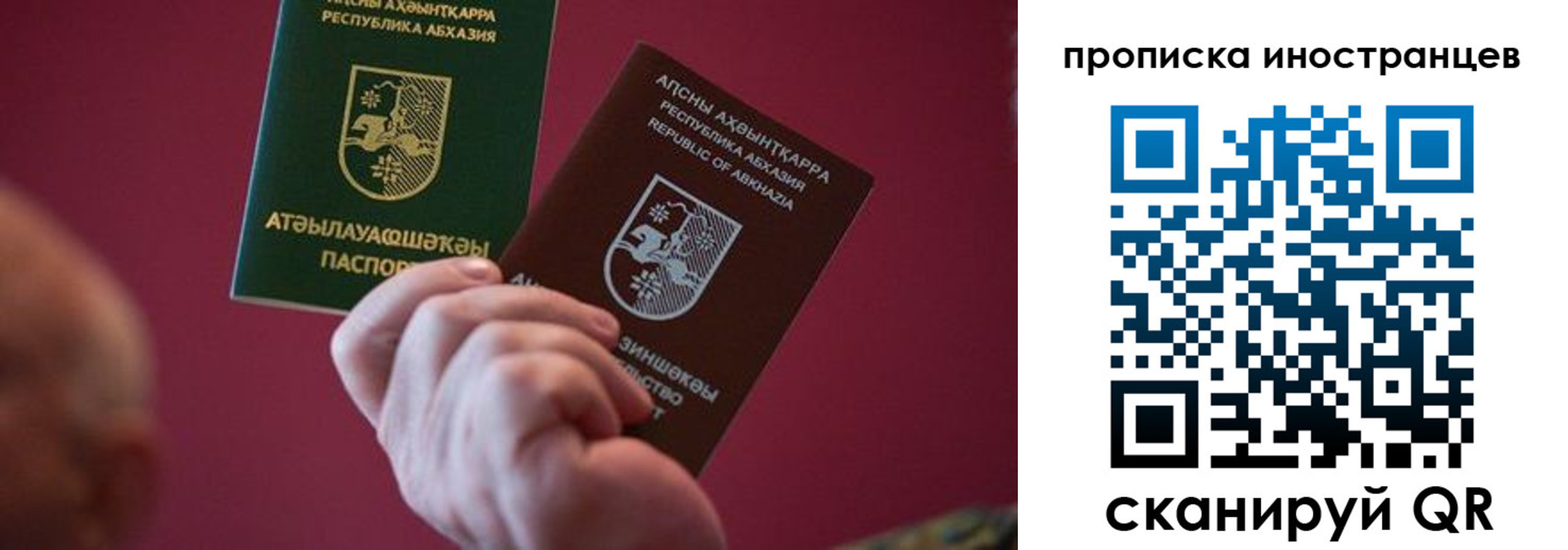 прописка от собственника в Петухово