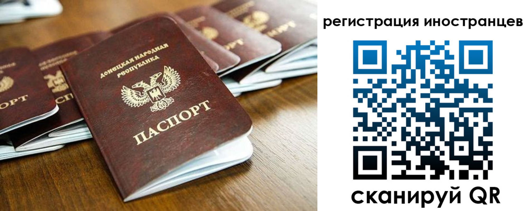 временная регистрация 2025 в Петухово