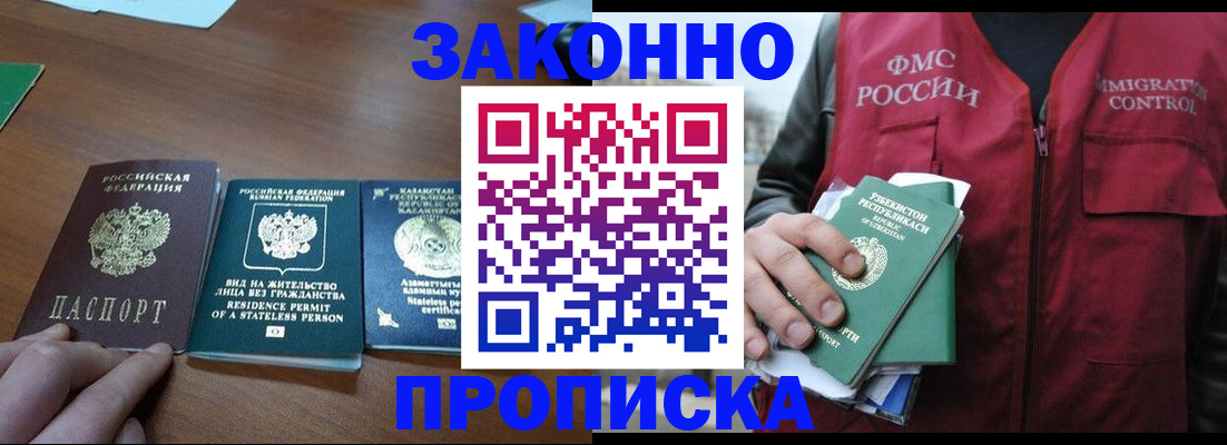 временная регистрация гарантия в Петухово