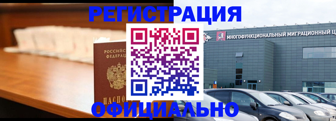 где прописаться в Петухово