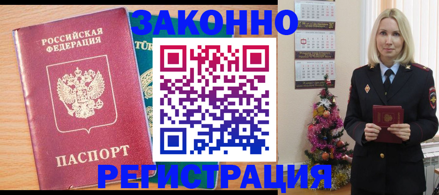 прописка в квартире в Петухово