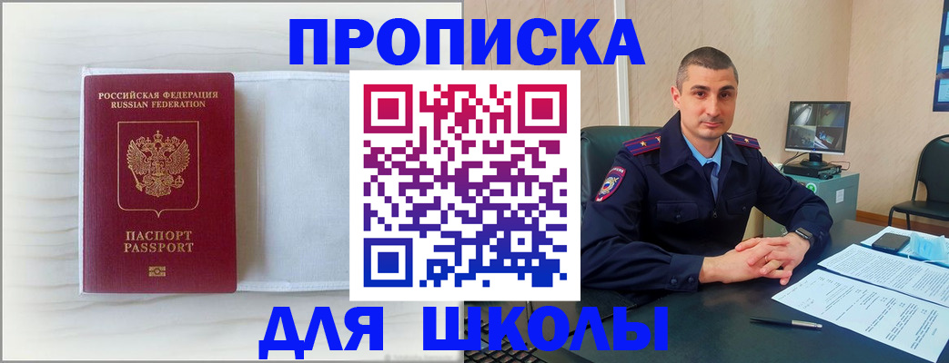 прописка регистрация в Петухово