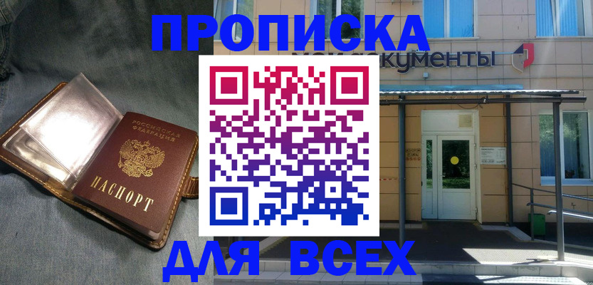 временная регистрация законно в Петухово