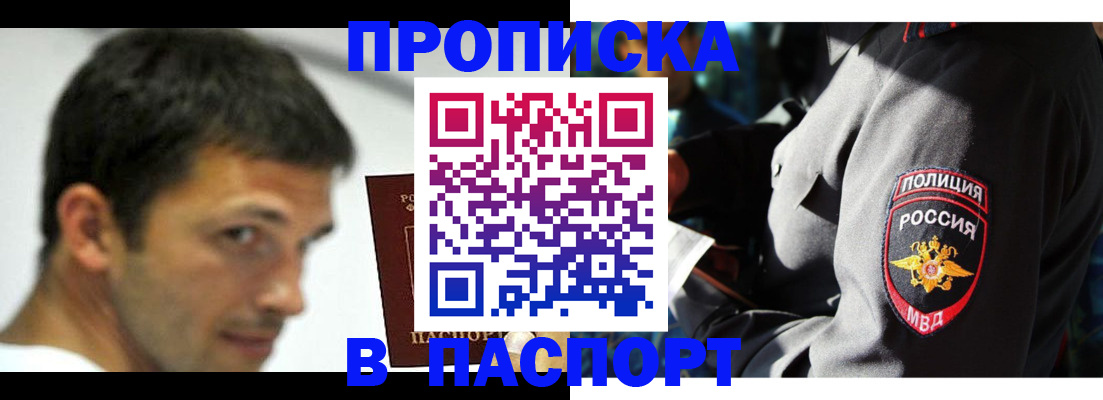 временная регистрация в квартире в Петухово