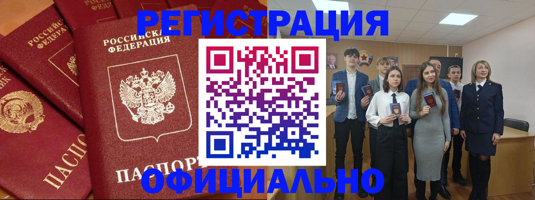 прописка гарантия в Петухово
